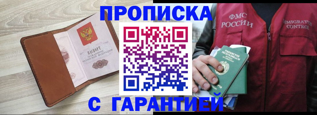 прописка для школы в Киреевске