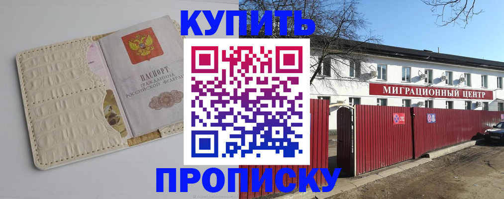 миграционный учет в Киреевске