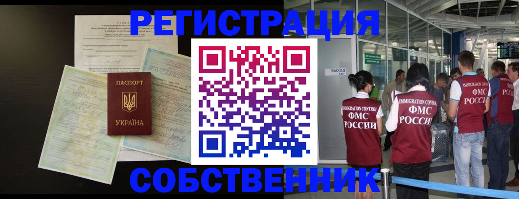 прописка в квартире в Киреевске