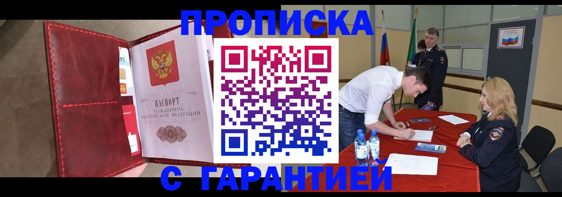 временная регистрация адрес в Киреевске
