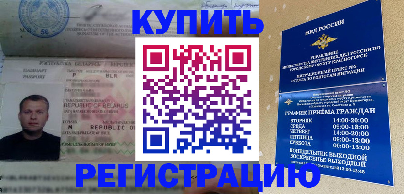прописка законно в Киреевске