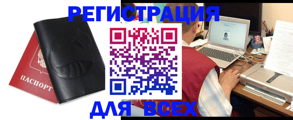 временная регистрация недорого в Киреевске