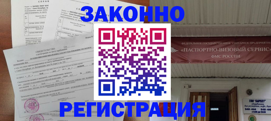 временная регистрация 2025 в Киреевске
